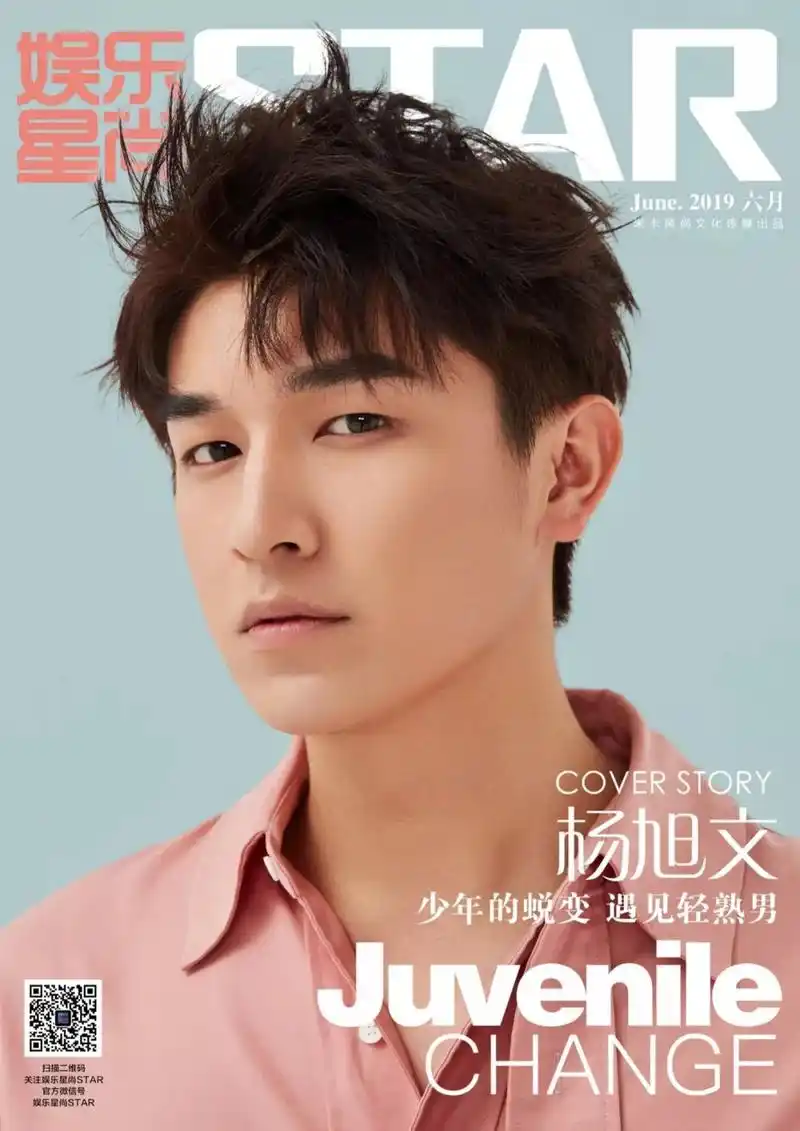 你好晴天的杨旭文的微博_微博