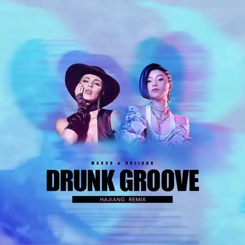 maruv哈酱hajiangeddddrunkgroovehajiangremix