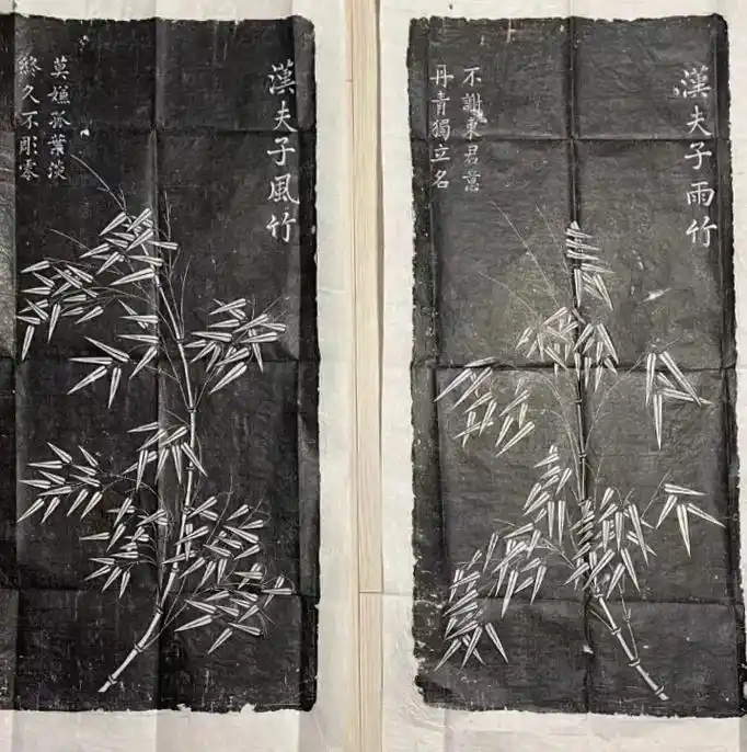 汉夫子风雨竹 拓片 - 抖音