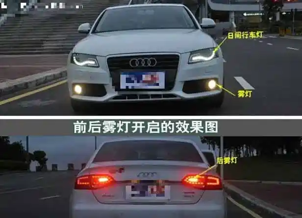 近光 前雾灯 几种常见车的前后雾灯的开启方式 近光 前,后雾灯 前,后
