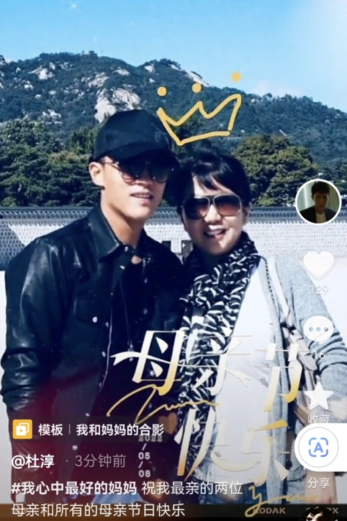 杜淳母亲节罕见晒妈妈,母亲时尚温柔,曾拒绝在《婆婆和妈妈》里出镜