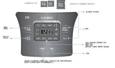 急求福库电饭煲crp-htf1060sr说明书中文详细点啊