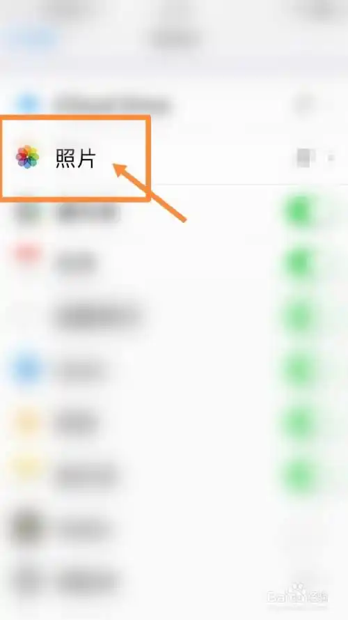 如何删除苹果手机中备份的照片