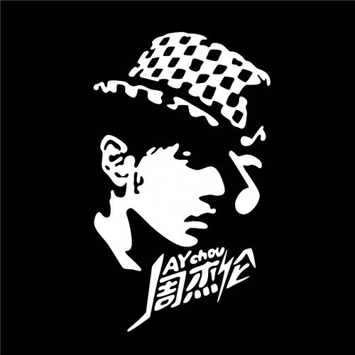 防水反光汽车贴纸电动摩托台湾歌手演员周董汽车装饰贴