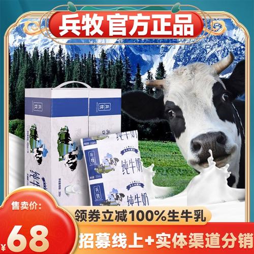 新疆兵牧纯牛奶旗舰店200ml*20袋装整箱兵团天山牧场宾早餐学生奶