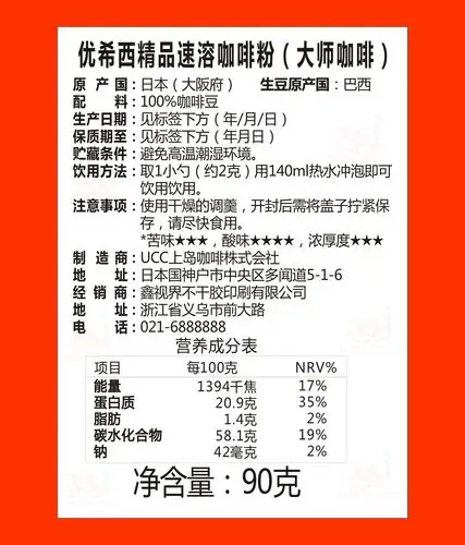 中文标签进口产品食品标签贴纸不干胶订做化妆品红酒打印零食糖果