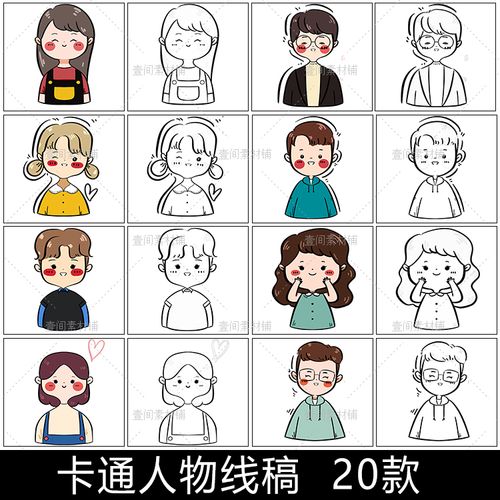 xg83手绘卡通可爱男女人物头像线稿简笔画线描填色画画插画素材图