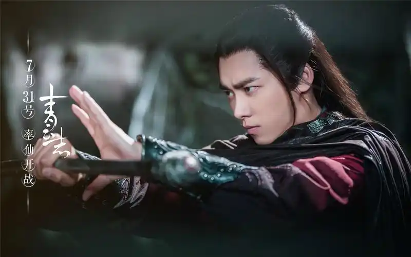 《诛仙青云志》人物海报图片桌面壁纸一