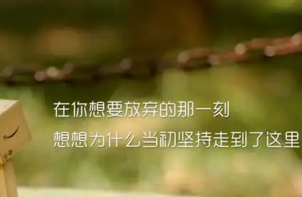 经典励志说说致自己带图片带字也许别人给得了