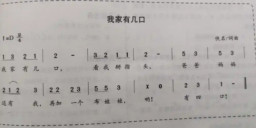 咸家工业中心幼儿园小班教学活动亲密一家人第一课《我家有几口》
