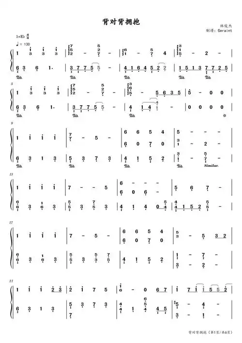 背对背拥抱钢琴简谱
