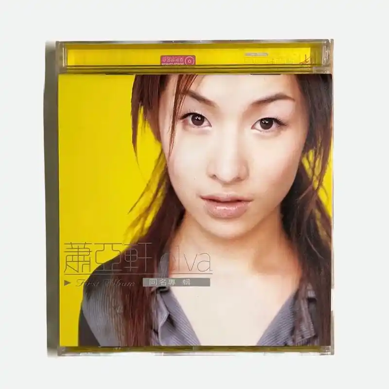 初見 - 蕭亞軒  1999年11月,蕭亞軒發行首張同名專輯 - 抖音