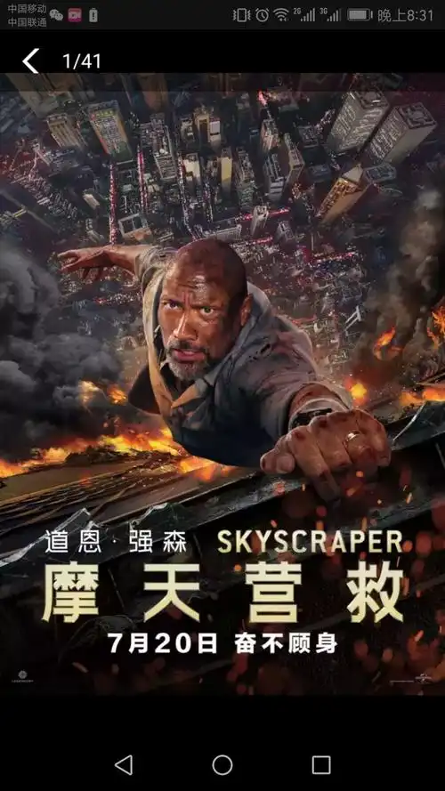 能量世界系列电影01～摩天营救之粪不顾身【李静媛】