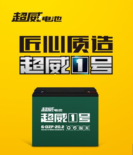 超威电池三轮车铅酸蓄电瓶48v12a48v20二轮电动车60v72v32a45ah超威