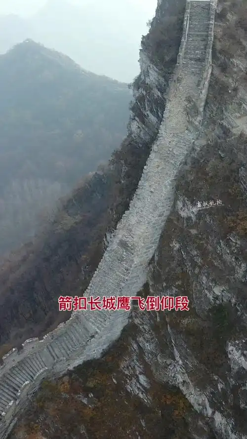 箭扣长城鹰飞倒仰段,近80度的陡坡吓退不少驴友!-度小视