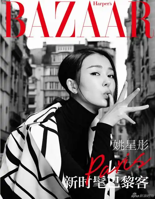 姚星彤登《时尚芭莎》封面 演绎行走巴黎时髦客