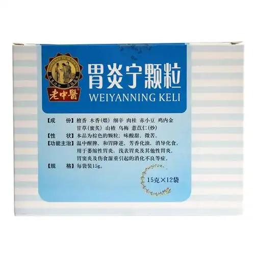 【老中医】胃炎宁颗粒 15克*12袋