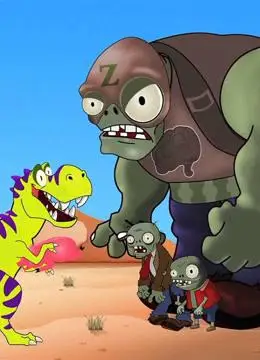 第70集 恐龙和巨人僵尸