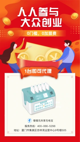 2020年共享充电宝还有没有机会?