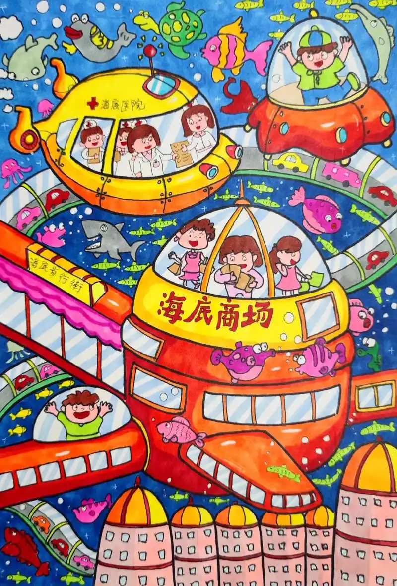 8-10岁青少儿科幻画《未来海底城市》#科幻画 #科幻画作品 - 抖音