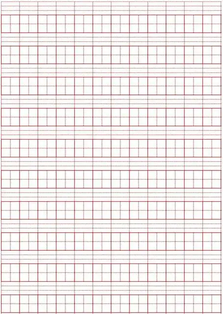 汉语拼音写字练习教学设计