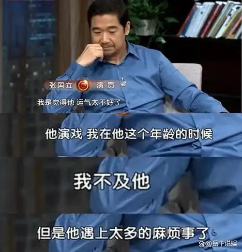 张国立别再将我儿子当问题男人他41岁未婚谁之过