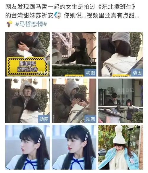 李庚希杨润泽恋情
