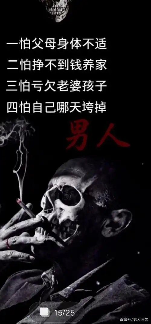 可作为一个男人,不能喊累,不能把工作的情绪带回家,挣钱还好,不挣钱便
