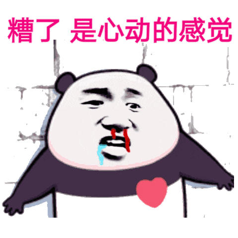 看了有戏看了-微信表情包-搞笑图片表情#有戏#金馆长#熊猫金馆长熊猫