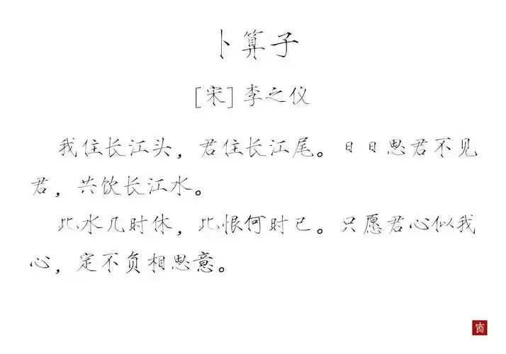 卜算子 古风古诗词 唯美 - 堆糖,美图壁纸兴趣社区