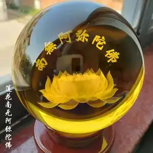 黄水晶球莲花南无阿弥陀佛现代简约摆件镇宅保平安家居装饰内雕