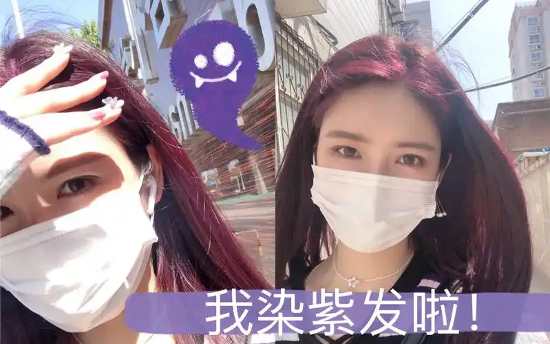 sofei舒妃染发剂628雾感星空紫在家染发记录紫色真的太好看