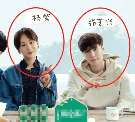 杨紫与张艺兴录节目不避嫌,穿同款睡衣还不算,合照也没有分开