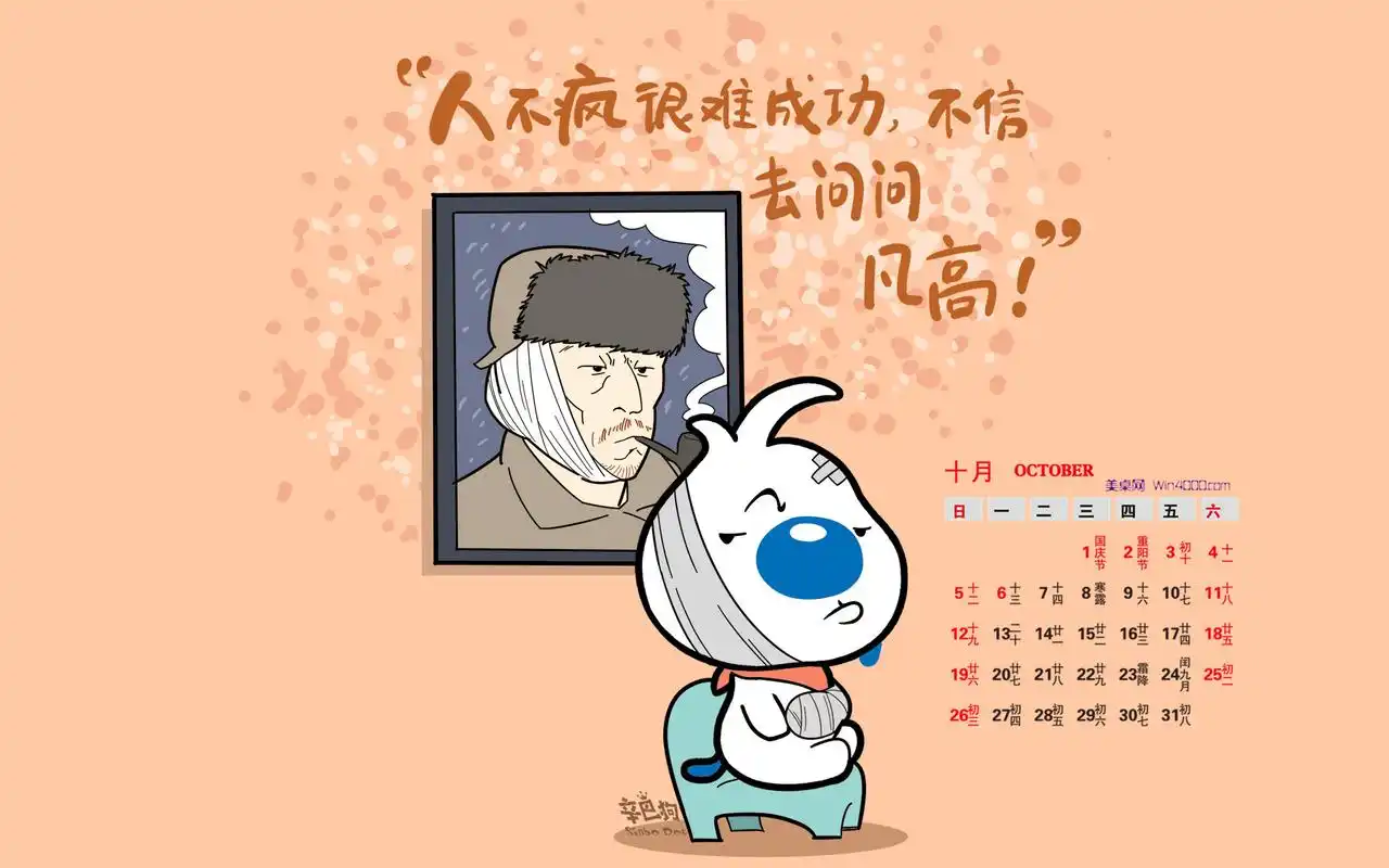 可爱的卡通辛巴狗搞笑文字语录桌面壁纸高清