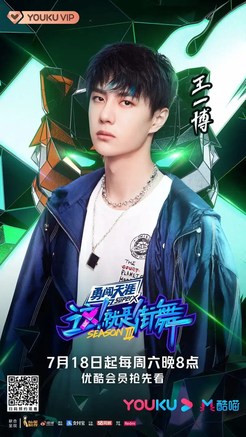 王嘉尔王一博钟汉良张艺兴同台battle这就是街舞第三季未播先火