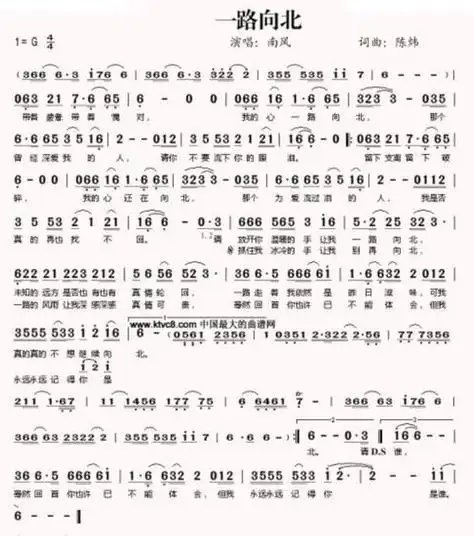 一路向北歌词冷漠