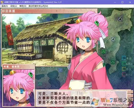 战国兰斯7中文版下载|战国兰斯7汉化破解版