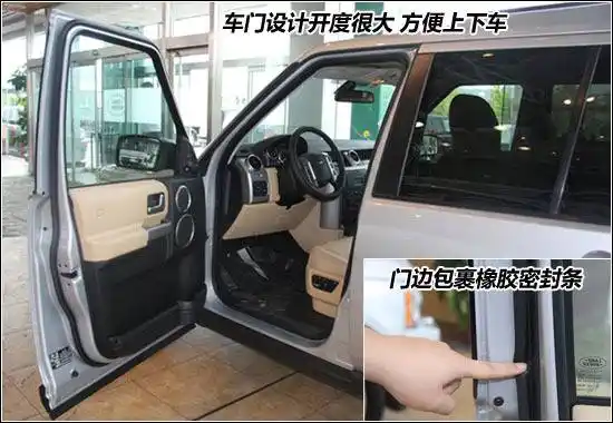 全地形猛士路虎发现3整车做工质量一览2