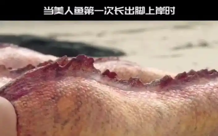 人鱼秘境看完人变鱼再来看美人鱼少女第一次变出腿是怎么走路的