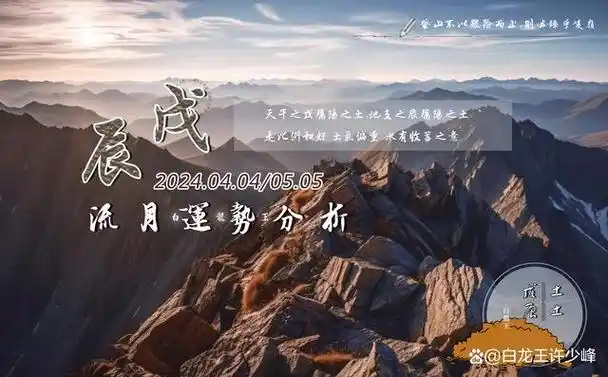 2024年4月55月4十天干日柱流月运势