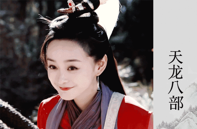 新天龙八部终于出现顺眼角色阿紫又美又坏有望超经典
