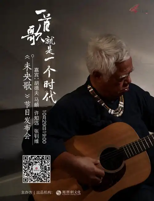 胡德夫台湾民谣高峰已经过去了我对大陆更有信心