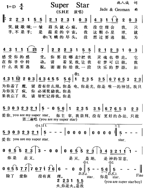 super star-she 简谱