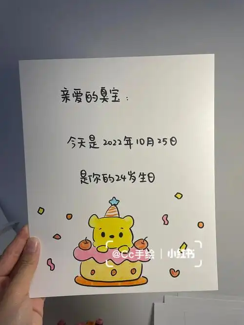 感动哭男朋友生日贺卡手绘卡片惊喜