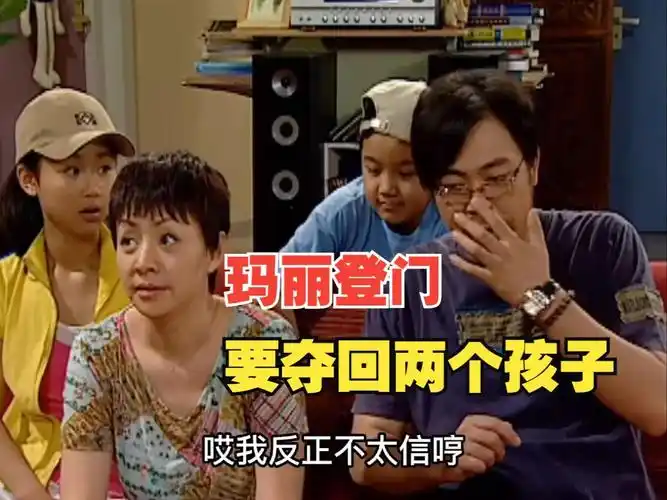 玛丽绝对可以排进家有儿女的富豪榜前三.