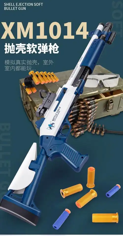 儿童抛壳软弹枪xm1014散弹枪m870来福喷子男孩子玩具7-10岁以上六一