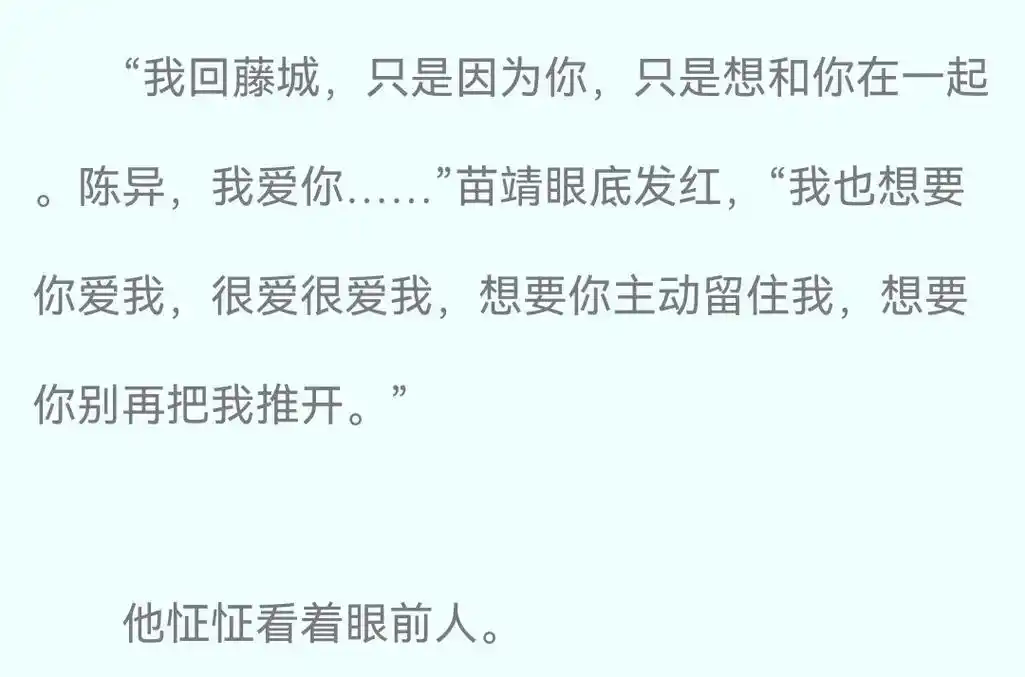 很带感的 伪兄妹文!#伪兄妹 "哥哥 不要再丢下我 - 抖音