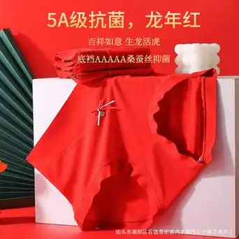 本命年大红色女士内裤女莫代尔大码抗菌纯棉裆红色中腰包臀三角裤