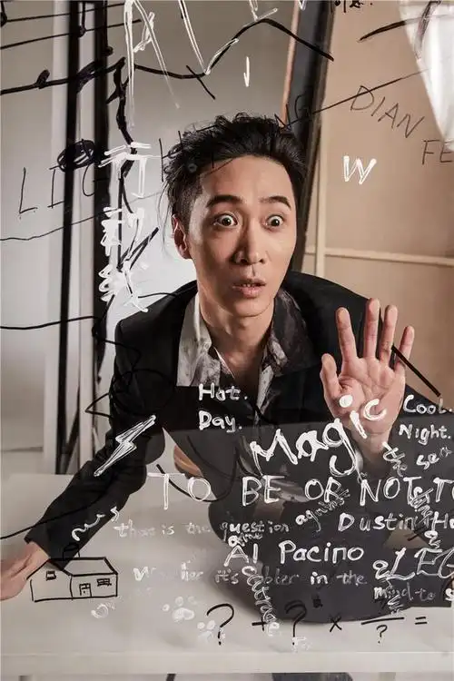 因角色"袁华"被抢不满,他选择与开心麻花解约,今已沦为路人