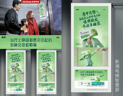 桂龙药业刷屏新潮电梯智慧屏加速品牌营销打造呼吸道领导品牌